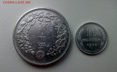 Япония. 50sen 1900года (Ag) - image