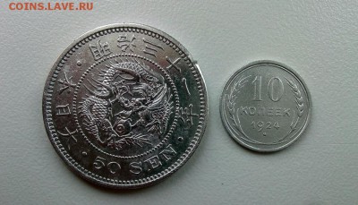 Япония. 50sen 1900года (Ag) - image