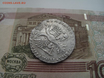 Полтина 1729 год. До 07.09.2018 22:15 - IMG_4443.JPG
