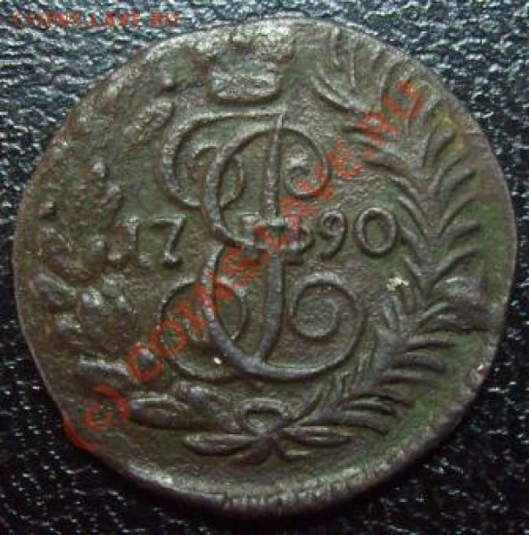 Полушки КМ 1788, 1790 - Изображение 049