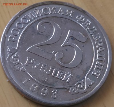 Шпицберген 10, 25, 50, 100 рублей 1993 - Шпицберген (4)