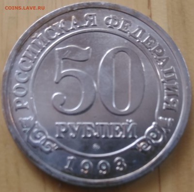 Шпицберген 10, 25, 50, 100 рублей 1993 - шпицберген (5)