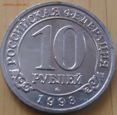 Шпицберген 10, 25, 50, 100 рублей 1993 - шпицберген