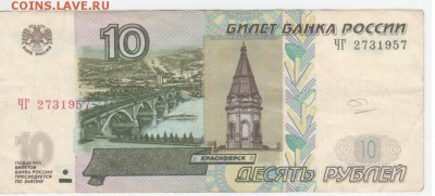 Поиск дат на номерах банкнот - Рисунок (204)