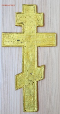 КРЕСТ  (3 эмали )меднолитый до 7.09.18 - DSCN9879.JPG