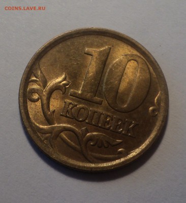 5р 1998г и 10к 2003г в блеске до 05.09.18 в 22.00 по Мск. - DSC00909.JPG
