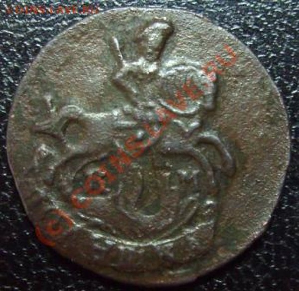 Полушки КМ 1788, 1790 - Изображение 048