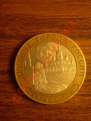 Старая Русса - P5100002.JPG
