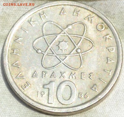 Греция 10 драхм 1986. 06. 09. 2018. в 22 - 00. - DSC_0885