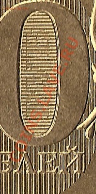 10 руб. 2010 г. СПМД. Шт.1.5?? - 88