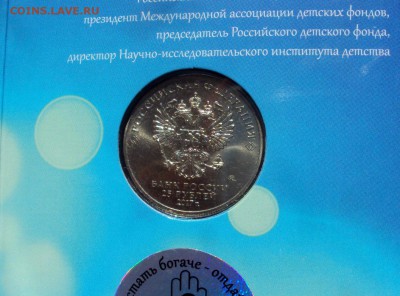25 рублей Дари Добро Детям. VIP буклет. до 06.09 22-00 - DSC09600
