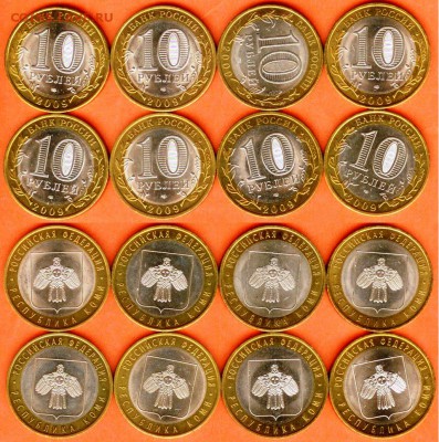 10.09 - БИМ 10 рублей Республика Коми-2009 г. -8 шт