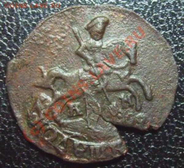 Полушки КМ 1788, 1790 - Изображение 046