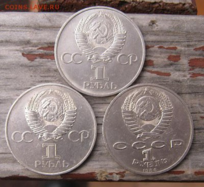 Юбилейные рубли СССР 3шт. разные - IMG_0818.JPG