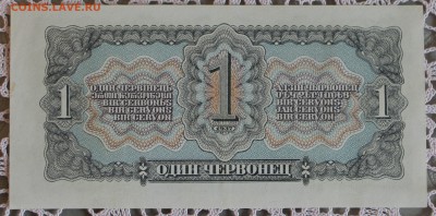 1 червонец 1937 г не плохой! Оценка! - IMG_7885.JPG