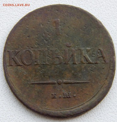5 коп.1784 км,1835,3 коп. 1843,1863,коп.1837 на оценку - DSCN9926.JPG