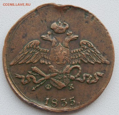 5 коп.1784 км,1835,3 коп. 1843,1863,коп.1837 на оценку - DSCN9921.JPG