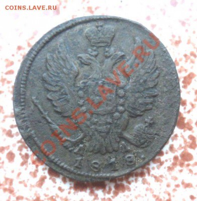 1 копейка 1818 года КМ - ЛД. - коп аверс.JPG