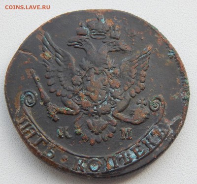 5 коп.1784 км,1835,3 коп. 1843,1863,коп.1837 на оценку - DSCN9917.JPG