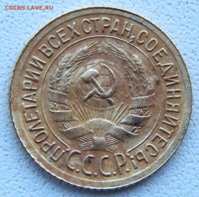 КОПЕЙКА 1935 ст.тип до 6.09.18 - DSCN9951.JPG