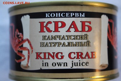 Красная икра - IMG_6869.JPG
