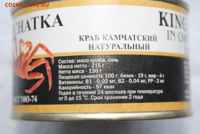 Красная икра - IMG_6944.JPG