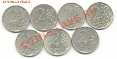 2 РУБЛЯ 2000 год(ГОРОДА-ГЕРОИ) 13 мая.2011 до 21.00 по МСК - ГГ-2.JPG