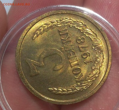 3 КОПЕЙКИ 1978г мешковой UNC до 04.09.18 - IMG_20100104_163836.JPG