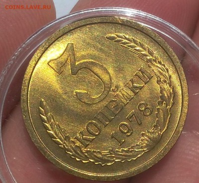 3 КОПЕЙКИ 1978г мешковой UNC до 04.09.18 - IMG_20100104_163853.JPG