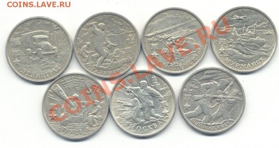 2 РУБЛЯ 2000 год(ГОРОДА-ГЕРОИ) 13 мая.2011 до 21.00 по МСК - ГГ.JPG