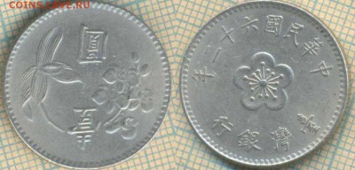 Тайвань 1 доллар 1973 г.,до 08.09.2018 г. 22.00 по Москве - Тайвань 1 доллар 1973  1685