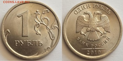 Вопросы по разновидностям от Estet'....а - 1_2010_сп.JPG