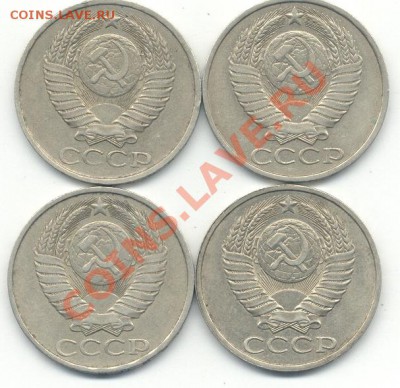 50 копеек 1981-1984  до 13 мая.2011 до 21.00 по МОСКВЕ - полтинники-2.JPG