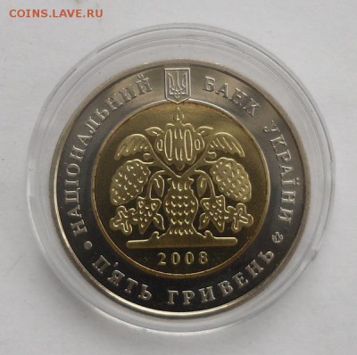 5 гривен биметалл 2008 г. "140 лет товариществу Просвещение" - SAM_9194.JPG