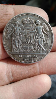 медаль или рубль 1841год, подделка? - IMG-20180904-WA0000