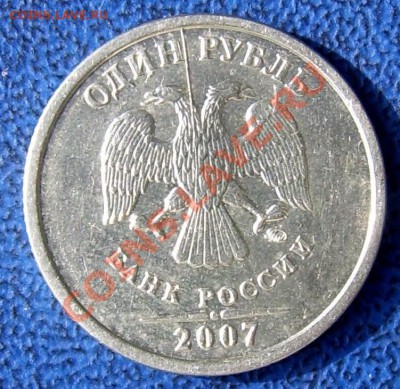 3 раскола на 2 рублях 2007г. - раскол 1 руб. 2007 М.JPG