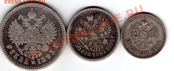 50 копеек 1893г. - img376