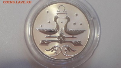 2р 2005г Знаки зодиака.Весы- -пруф серебро Ag925, до 10.09 - Z 05 Весы-1