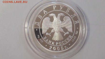 2р 2005г Знаки зодиака.Весы- -пруф серебро Ag925, до 10.09 - Z 05 Весы-2