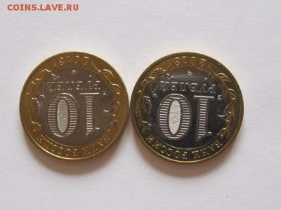 Алания гурт Сочи из мешка 2 монеты 06.09 22:05 - IMG_3889.JPG
