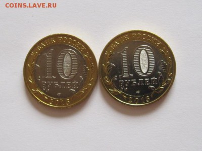 Алания гурт Сочи из мешка 2 монеты 06.09 22:05 - IMG_3888.JPG