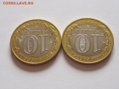 Алания гурт Сочи из мешка 2 монеты 06.09 22:05 - IMG_3887.JPG
