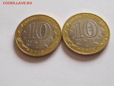 Алания гурт Сочи из мешка 2 монеты 06.09 22:05 - IMG_3886.JPG