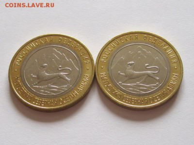 Алания гурт Сочи из мешка 2 монеты 06.09 22:05 - IMG_3882.JPG
