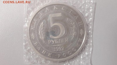 5р 1992г Мечеть Ясави пруф запайка, до 10.09 - О Ясави-2