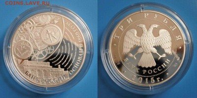 3 рубля 2015 Банк России. Серебро. Оценка - sL51kgchC6U