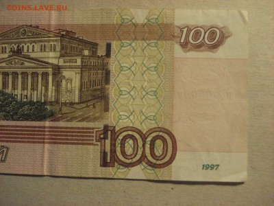 100 рублей 1997 (2004) г., оборот, КВ 0000460, до 10.09.18 - DSC09254.JPG