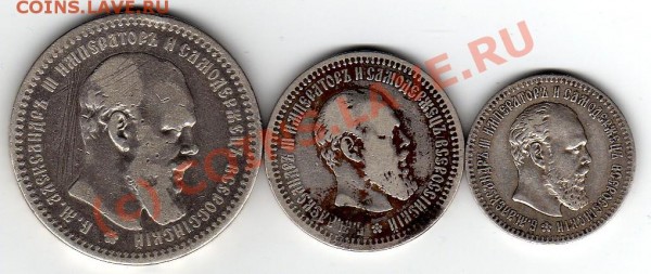50 копеек 1893г. - img374