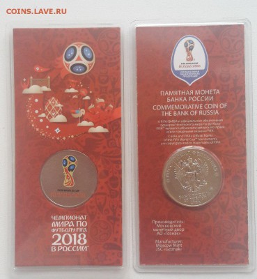 Цветной футбол 1 выпуск без голограммы до 09.09.18г. - 1