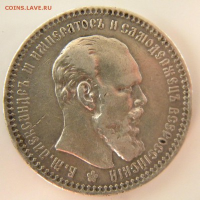Рубль 1894 года АГ  до 06.09.18 в 22.00 - 072.JPG